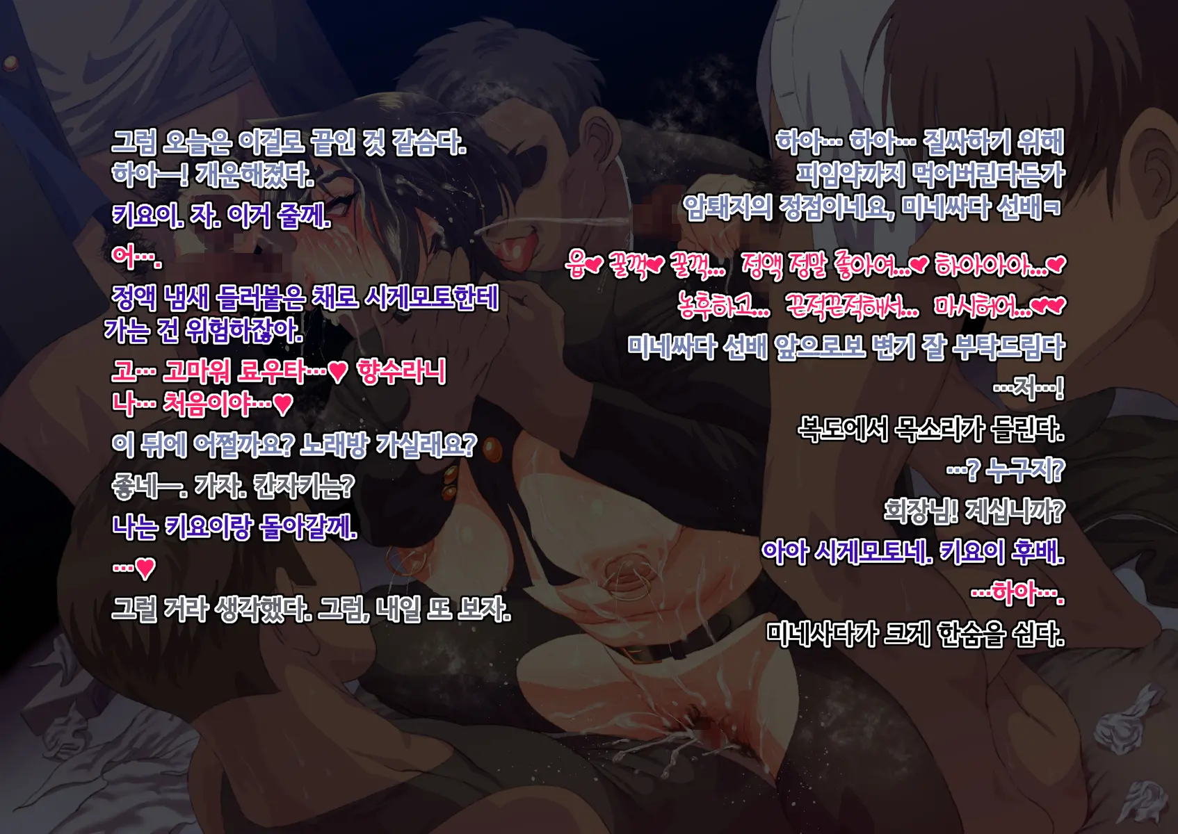 Shisei Kaiki ~Dansou Yuutousei Mesubuta Choukyou~ | 암컷회귀 ~남장 우등생 암퇘지 조교~